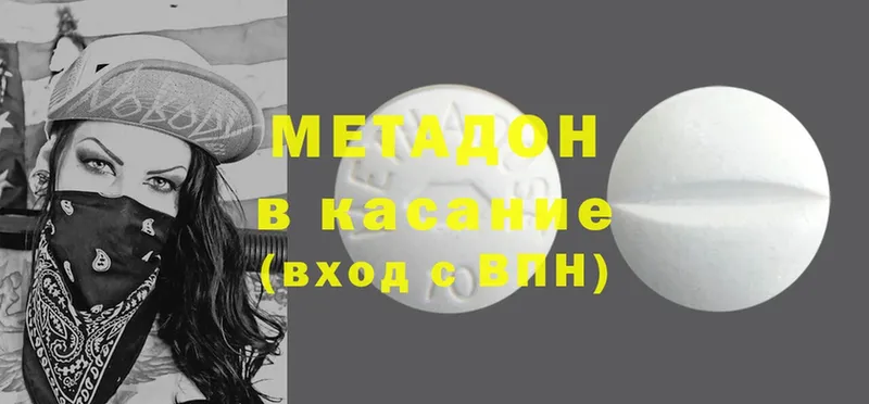 магазин продажи   Нолинск  omg как зайти  МЕТАДОН methadone 